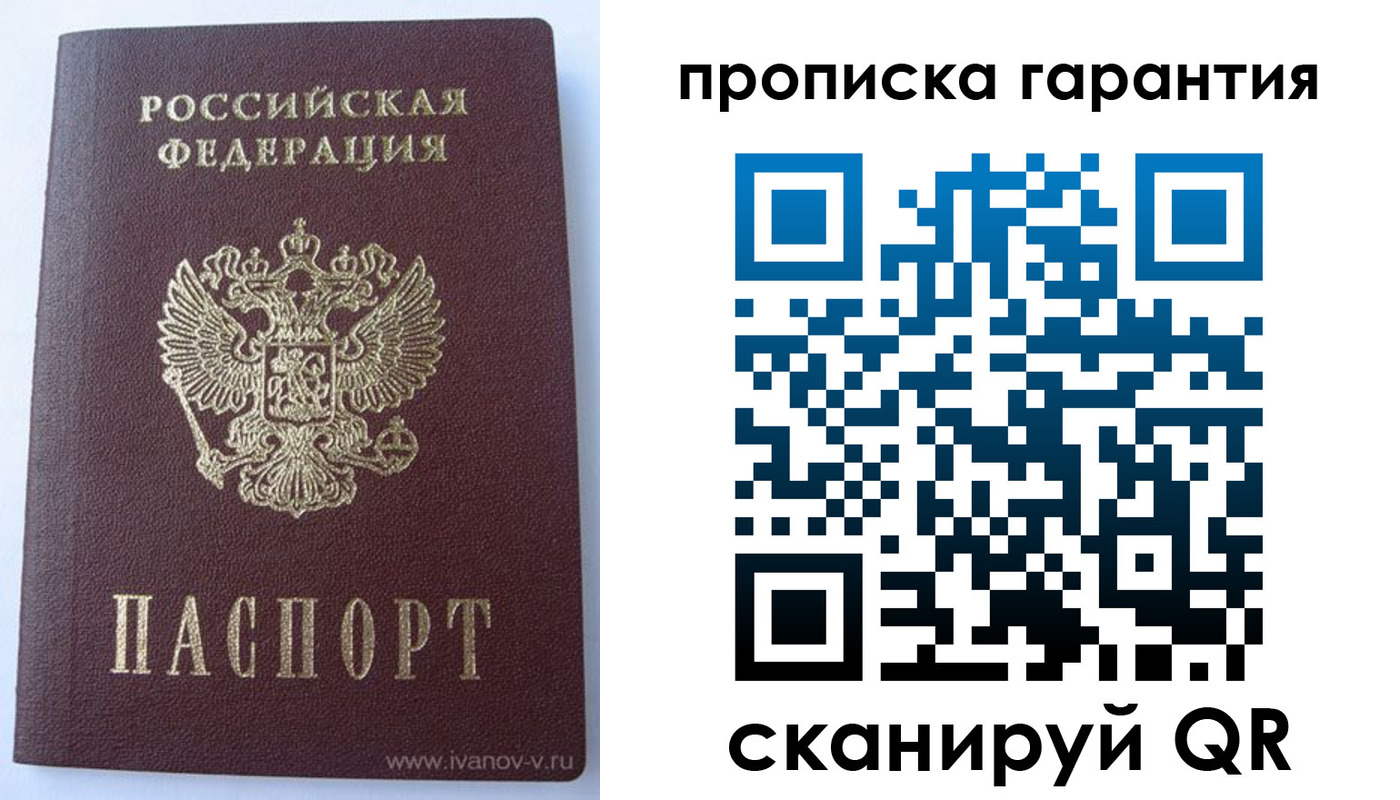 временная регистрация для всех в Хабаровске