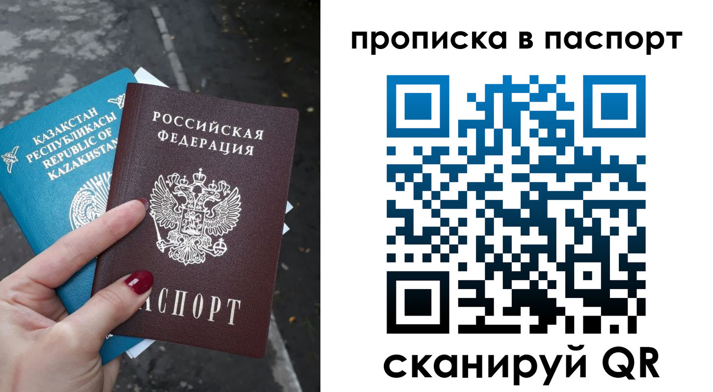 прописка для военкомата в Хабаровске