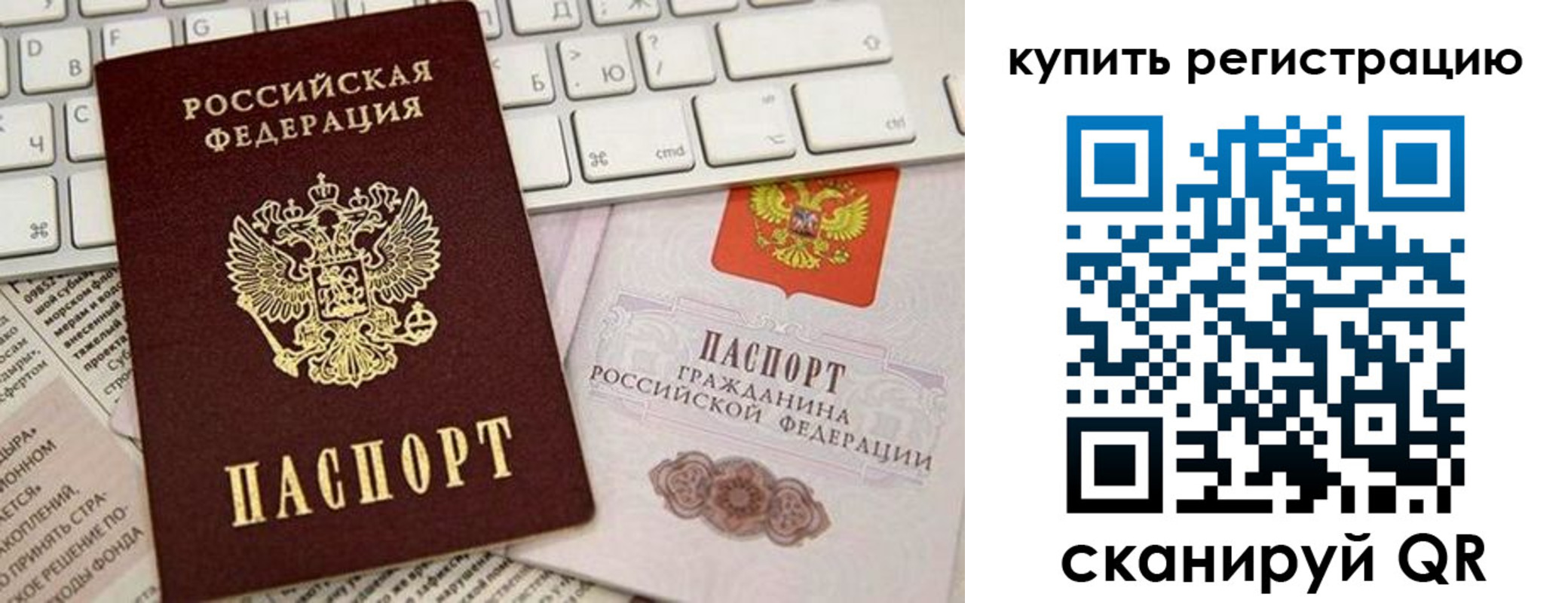 временная регистрация для школы в Хабаровске