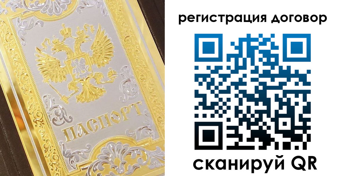 прописка паспорт в Хабаровске
