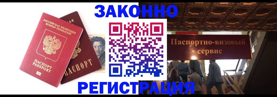регистрация для дет. сада в Хабаровске
