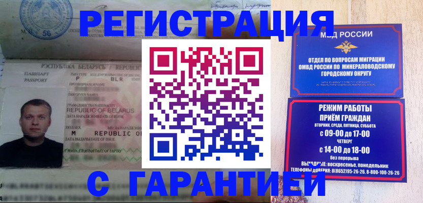 временная регистрация госуслуги в Хабаровске