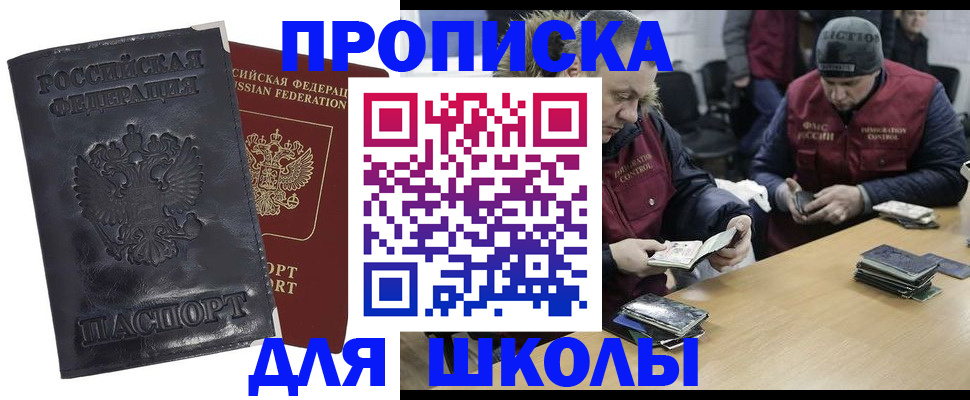 прописка для военкомата в Хабаровске