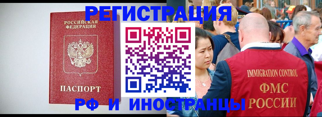 временная регистрация госуслуги в Хабаровске