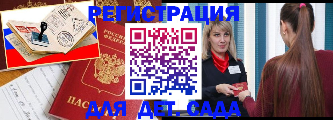 временная регистрация в Хабаровске