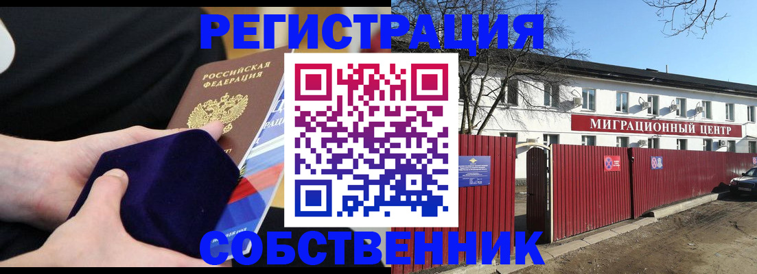 регистрация в Хабаровске