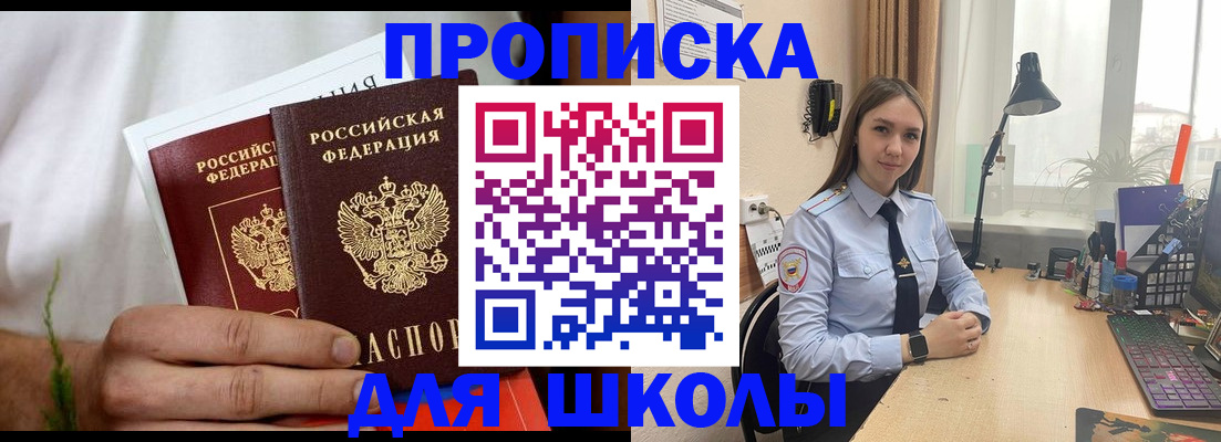 найти адрес прописки в Хабаровске